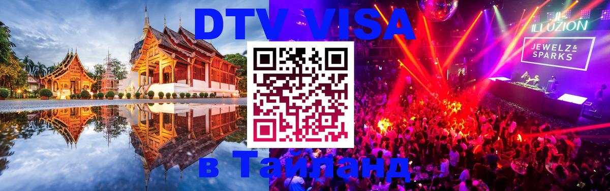 Оформление DTV визы под ключ: стоимость и тарифы, только загранпаспорт - Вадуц  21.11.2025 